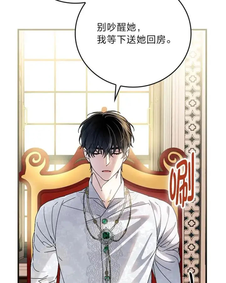 漫画《童话里反派的完美结局》108.难以启齿第96张图