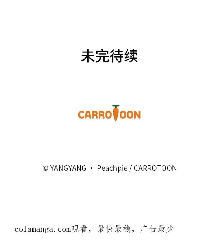 漫画《童话里反派的完美结局》109.发明宴会第103张图