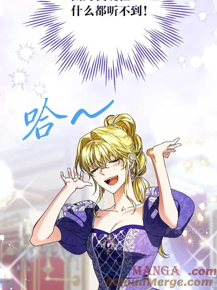 漫画《童话里反派的完美结局》109.发明宴会第13张图