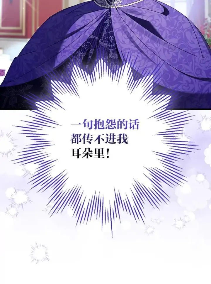 漫画《童话里反派的完美结局》109.发明宴会第14张图