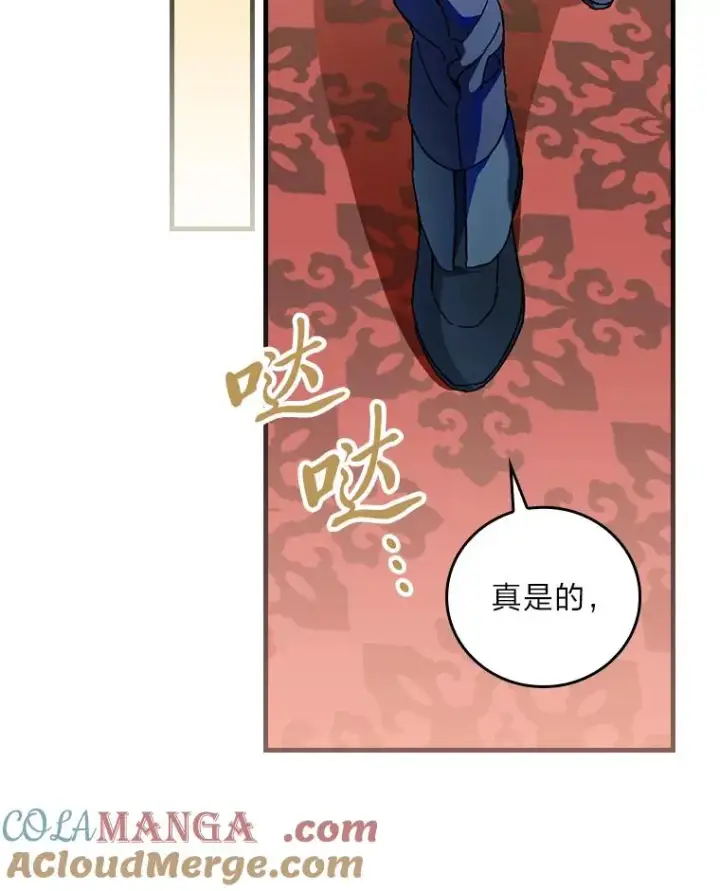 漫画《童话里反派的完美结局》109.发明宴会第21张图