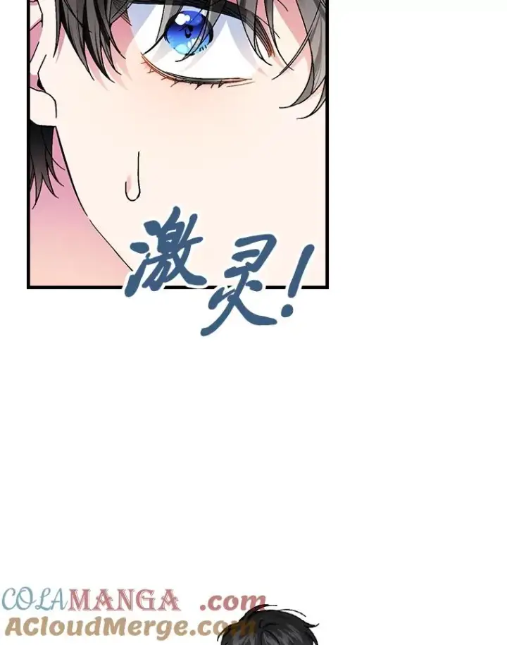 漫画《童话里反派的完美结局》109.发明宴会第33张图