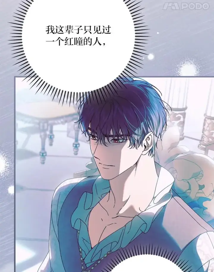 漫画《童话里反派的完美结局》109.发明宴会第39张图
