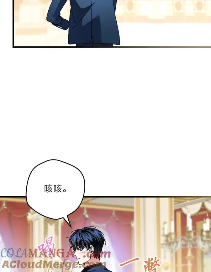 漫画《童话里反派的完美结局》109.发明宴会第89张图