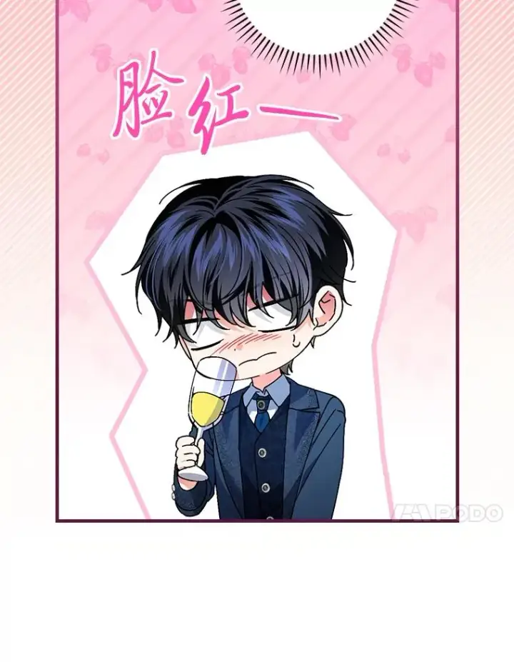 漫画《童话里反派的完美结局》109.发明宴会第91张图