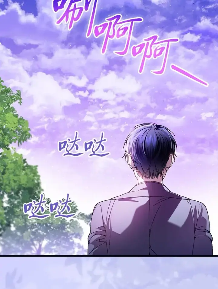 漫画《童话里反派的完美结局》109.发明宴会第94张图
