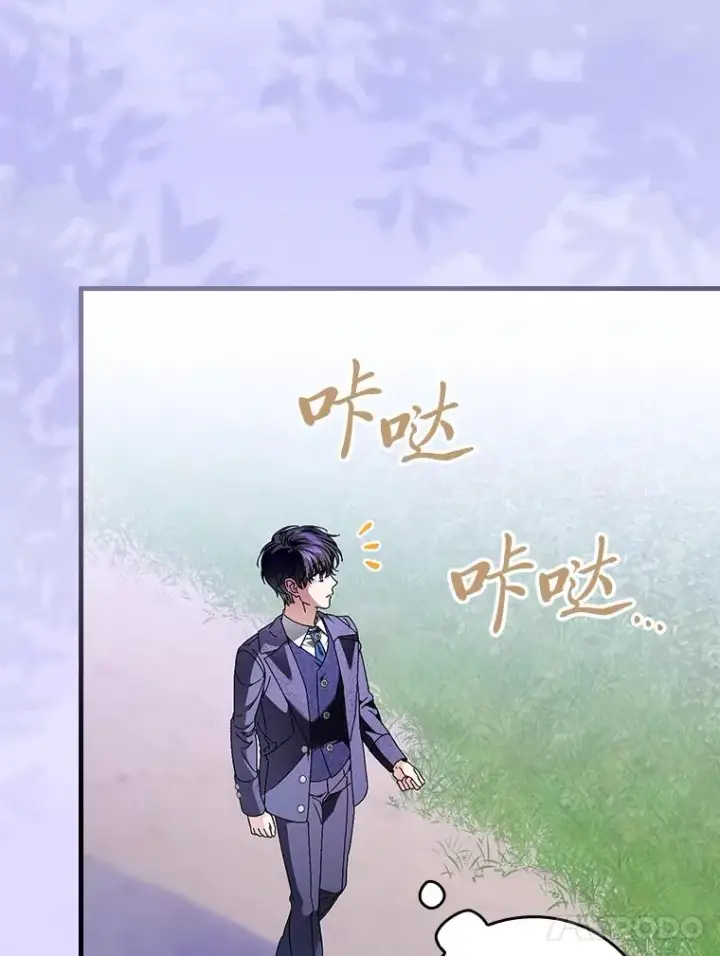 漫画《童话里反派的完美结局》109.发明宴会第95张图