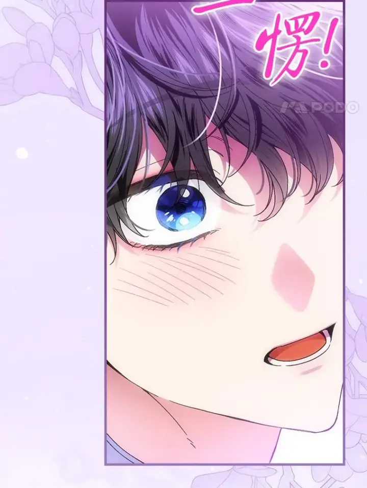 漫画《童话里反派的完美结局》109.发明宴会第98张图