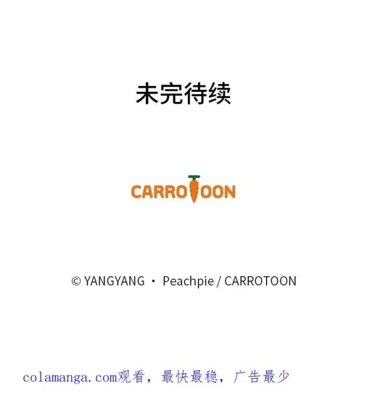 漫画《童话里反派的完美结局》110.利夏尔的小心思第107张图