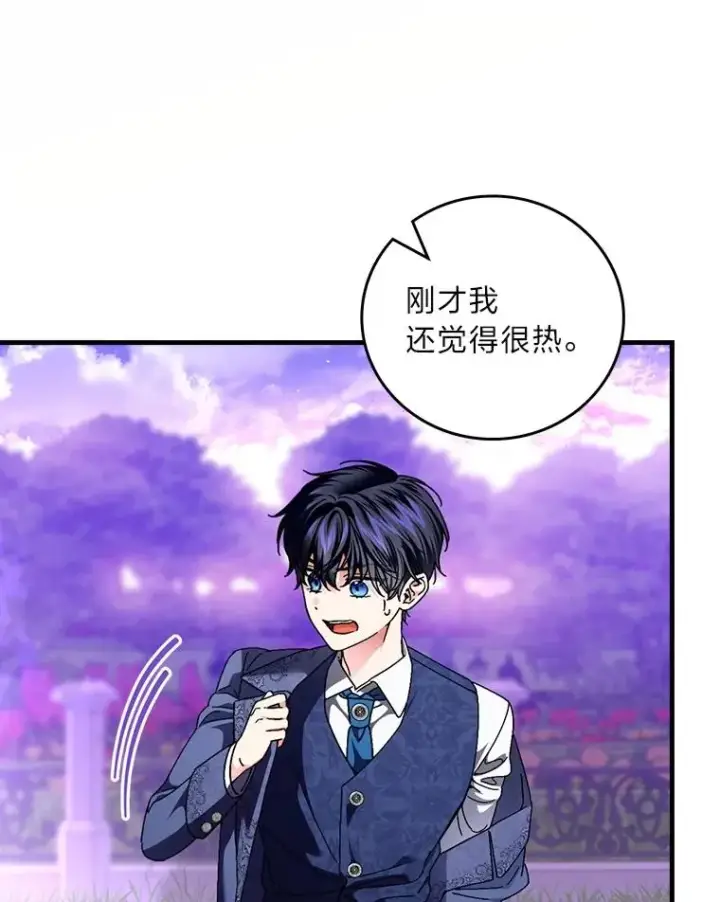 漫画《童话里反派的完美结局》110.利夏尔的小心思第23张图