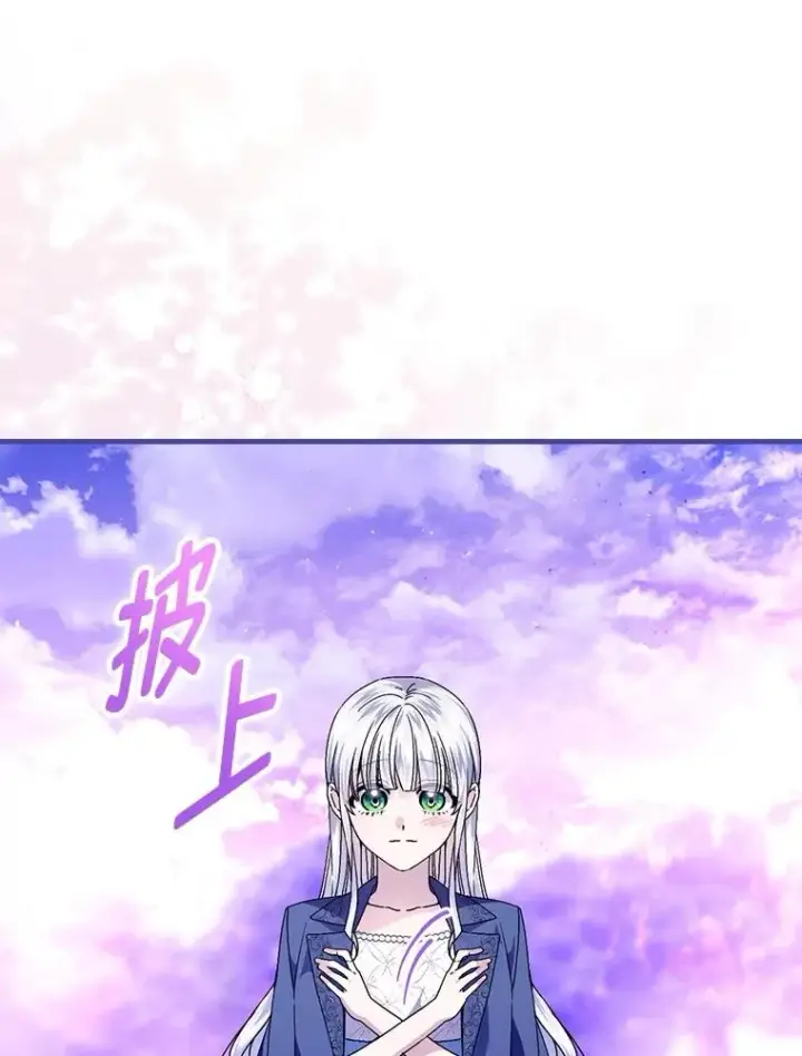 漫画《童话里反派的完美结局》110.利夏尔的小心思第26张图