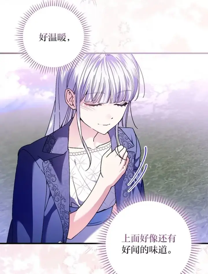 漫画《童话里反派的完美结局》110.利夏尔的小心思第28张图