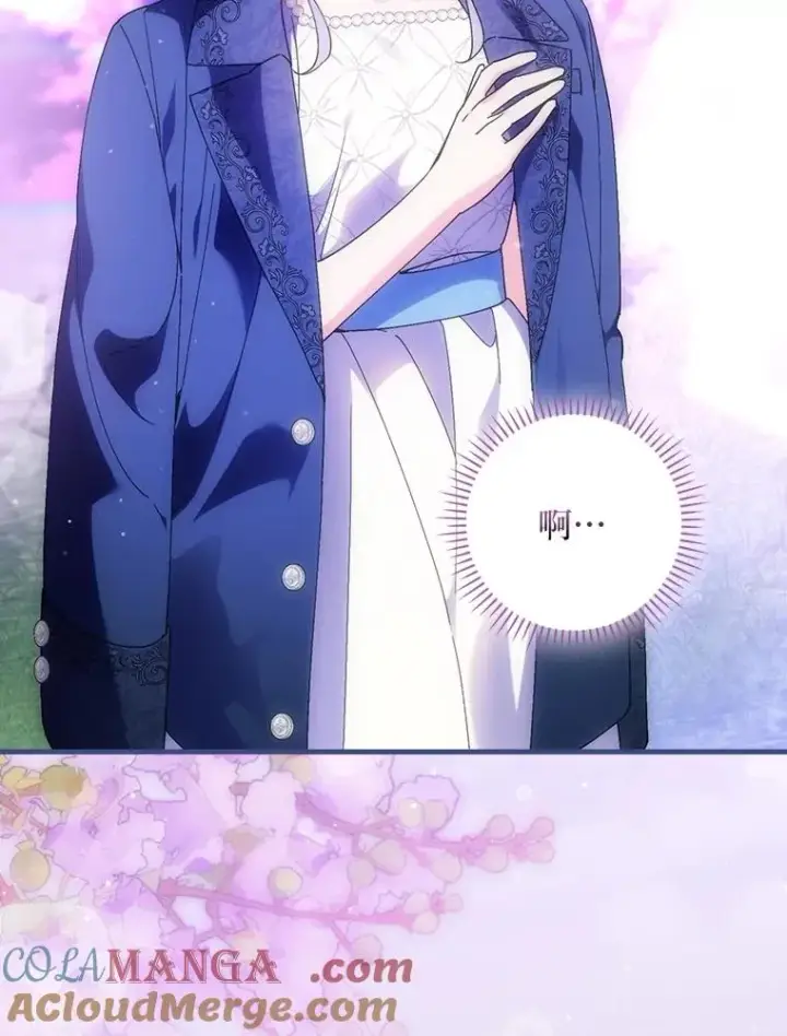 漫画《童话里反派的完美结局》110.利夏尔的小心思第33张图
