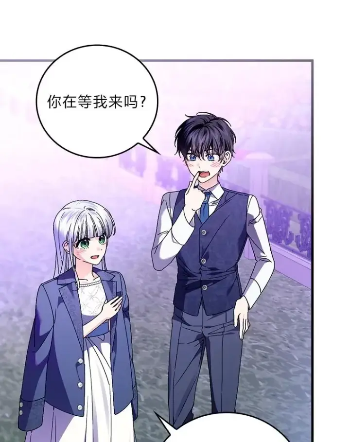 漫画《童话里反派的完美结局》110.利夏尔的小心思第39张图