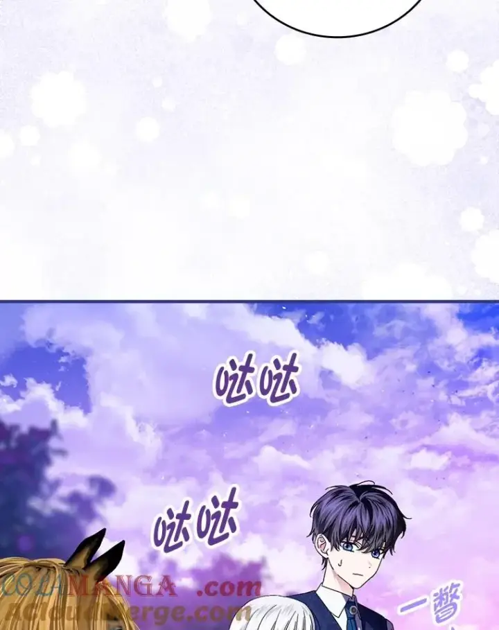 漫画《童话里反派的完美结局》110.利夏尔的小心思第45张图