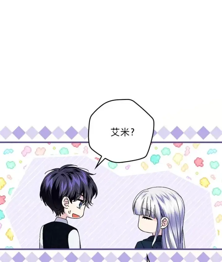 漫画《童话里反派的完美结局》110.利夏尔的小心思第52张图