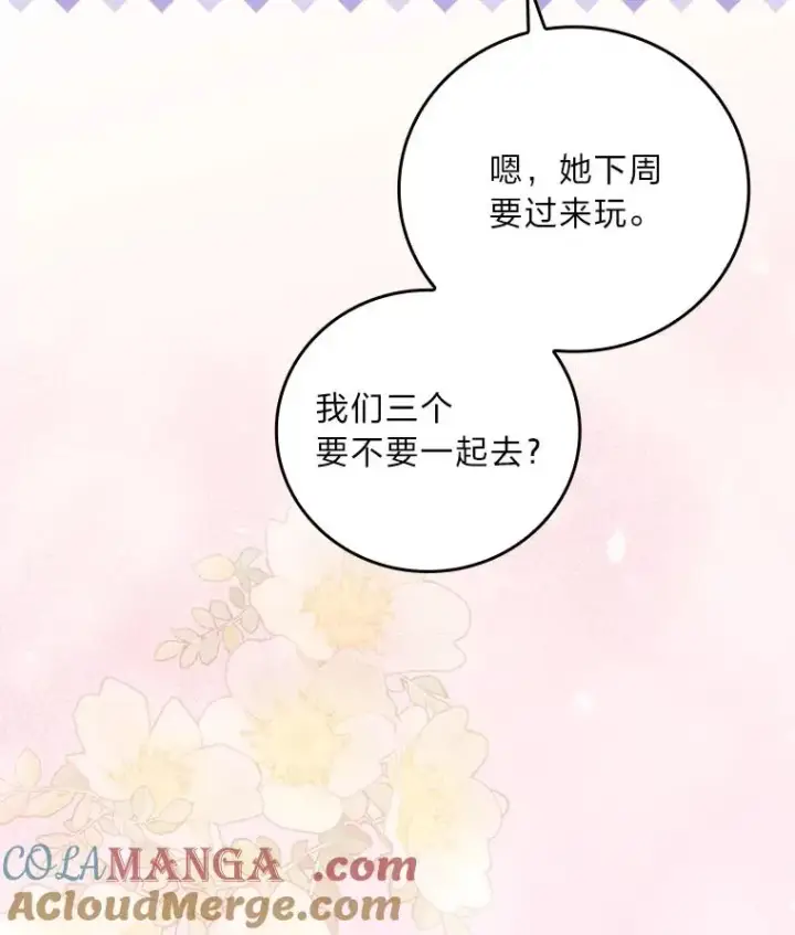 漫画《童话里反派的完美结局》110.利夏尔的小心思第53张图