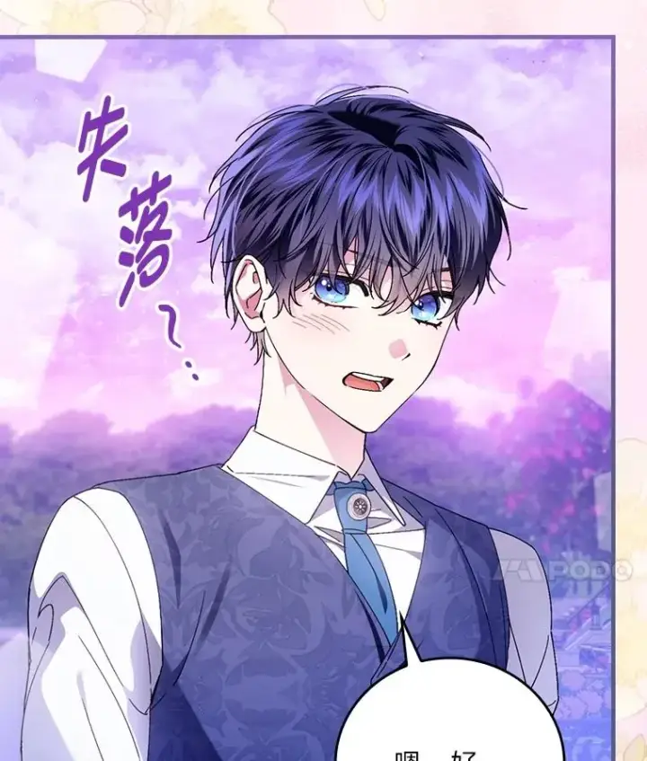 漫画《童话里反派的完美结局》110.利夏尔的小心思第54张图