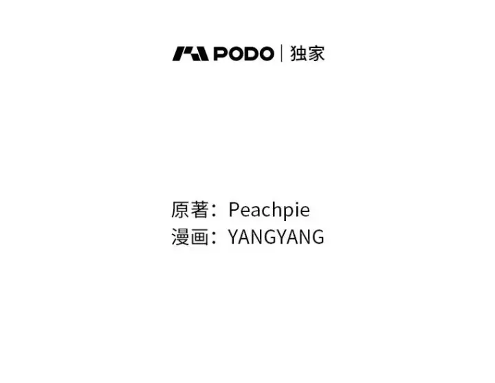 漫画《童话里反派的完美结局》110.利夏尔的小心思第60张图