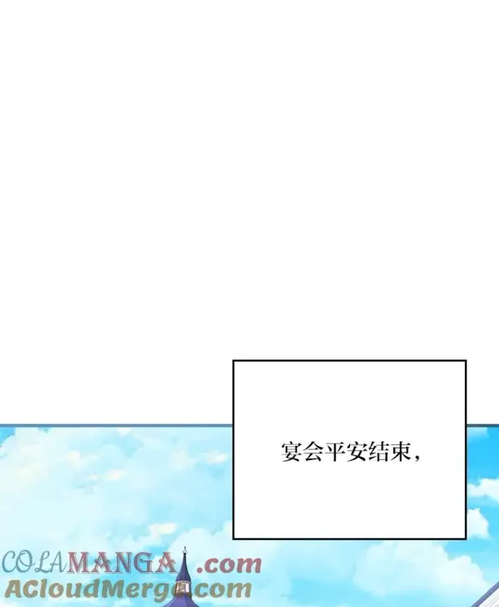 漫画《童话里反派的完美结局》110.利夏尔的小心思第61张图
