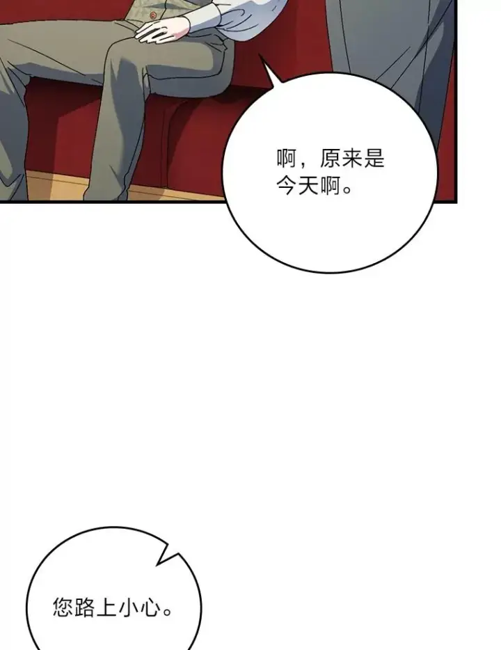 漫画《童话里反派的完美结局》110.利夏尔的小心思第67张图