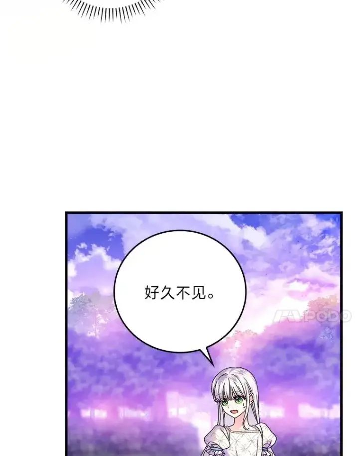 漫画《童话里反派的完美结局》110.利夏尔的小心思第7张图