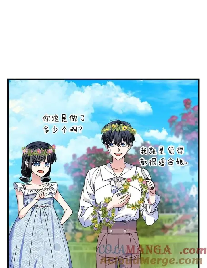 漫画《童话里反派的完美结局》110.利夏尔的小心思第73张图