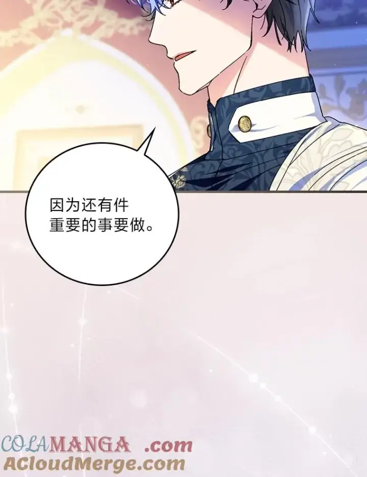 漫画《童话里反派的完美结局》110.利夏尔的小心思第77张图