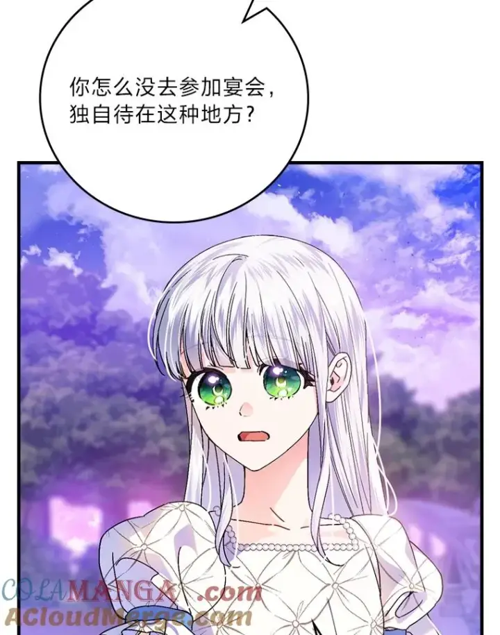 漫画《童话里反派的完美结局》110.利夏尔的小心思第9张图