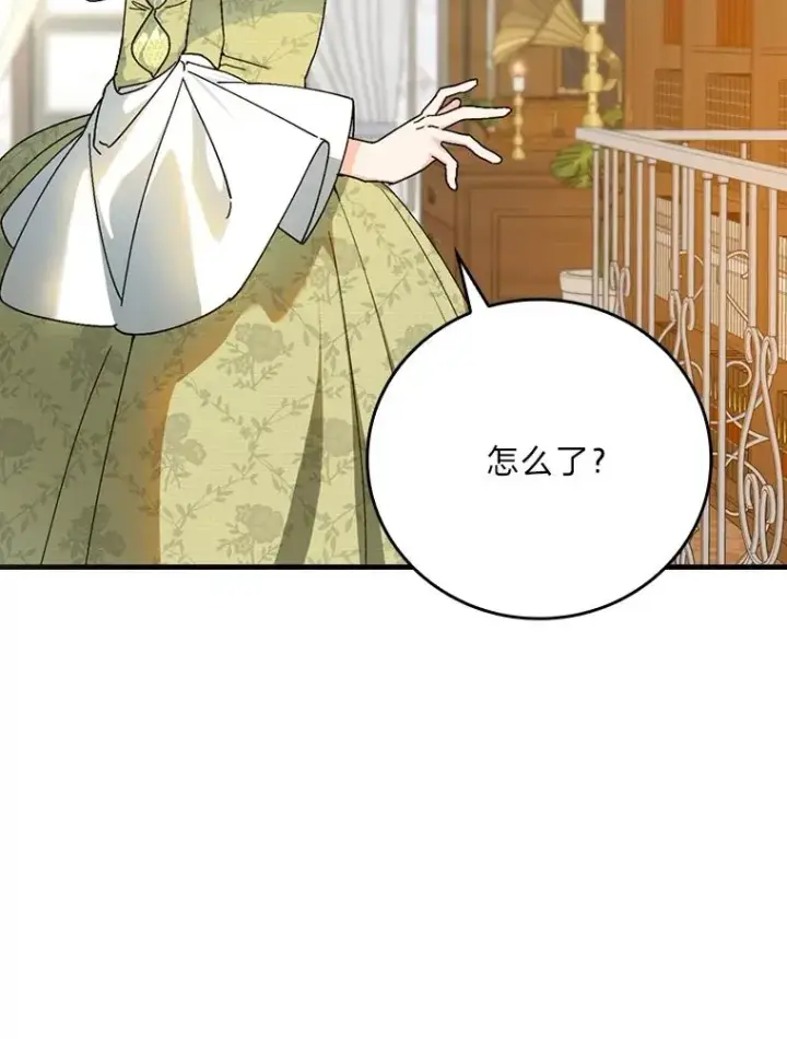 漫画《童话里反派的完美结局》110.利夏尔的小心思第91张图