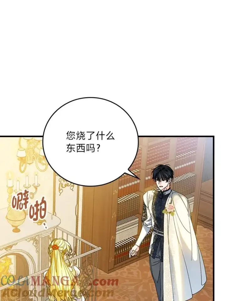 漫画《童话里反派的完美结局》110.利夏尔的小心思第93张图