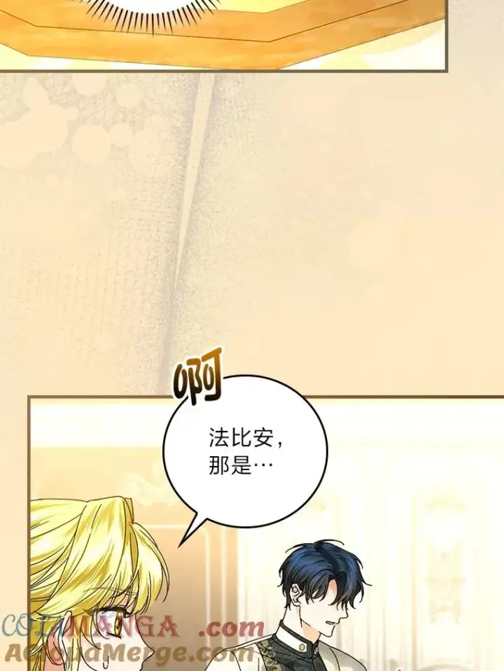漫画《童话里反派的完美结局》110.利夏尔的小心思第97张图