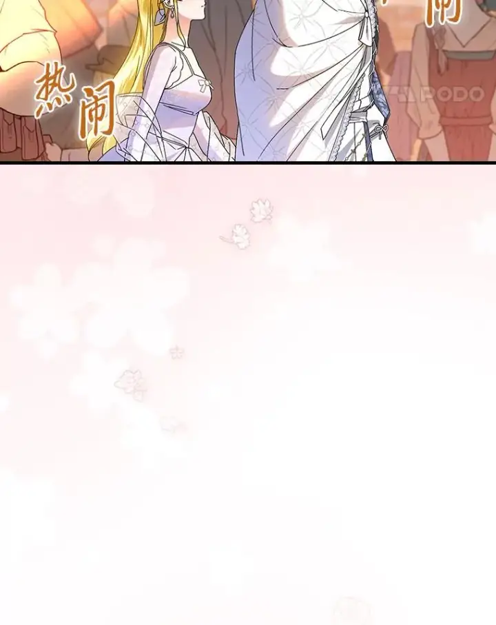 漫画《童话里反派的完美结局》111.反派的完美结局第11张图