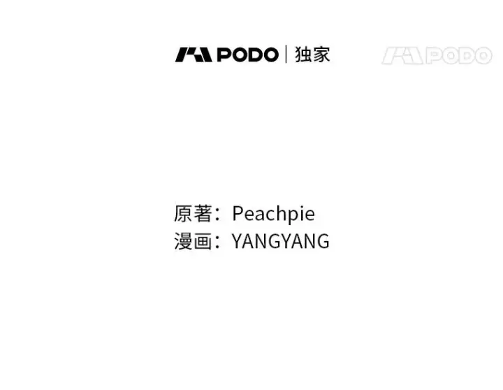 漫画《童话里反派的完美结局》111.反派的完美结局第28张图