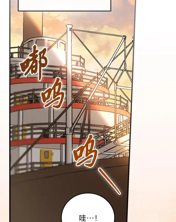 漫画《童话里反派的完美结局》111.反派的完美结局第3张图