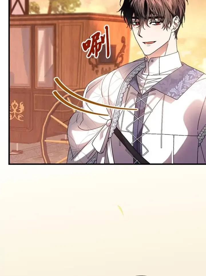 漫画《童话里反派的完美结局》111.反派的完美结局第32张图