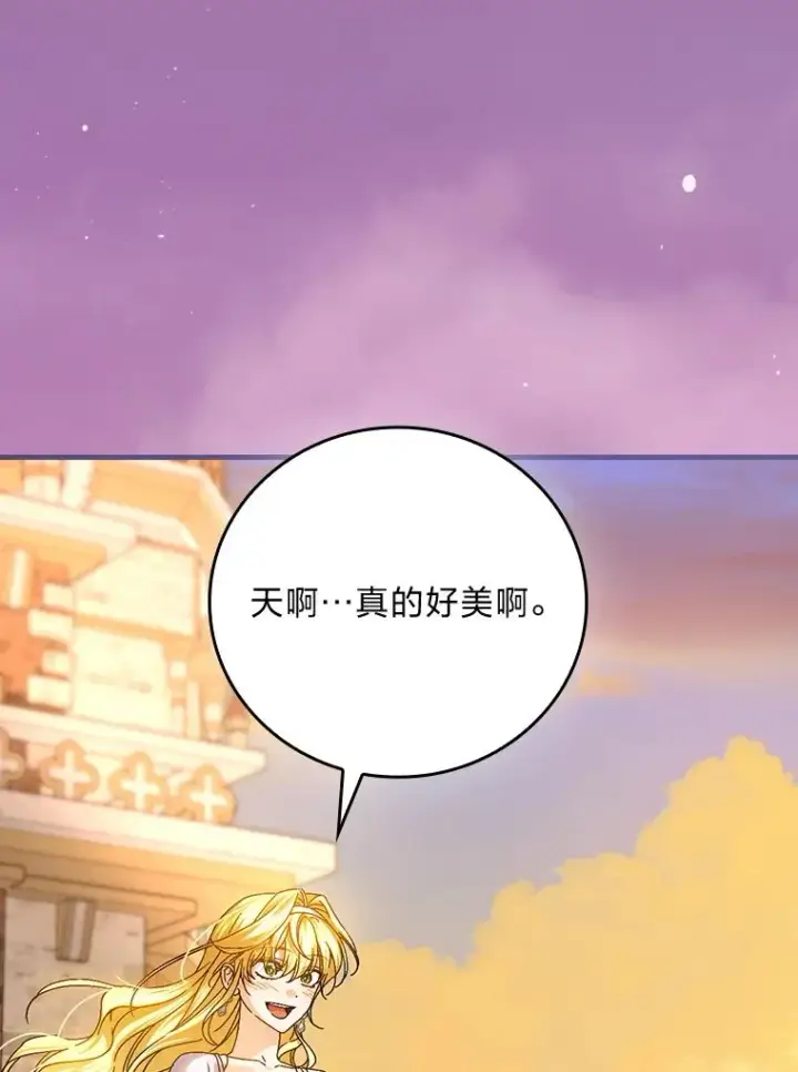 漫画《童话里反派的完美结局》111.反派的完美结局第39张图