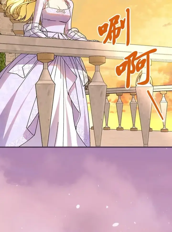 漫画《童话里反派的完美结局》111.反派的完美结局第40张图