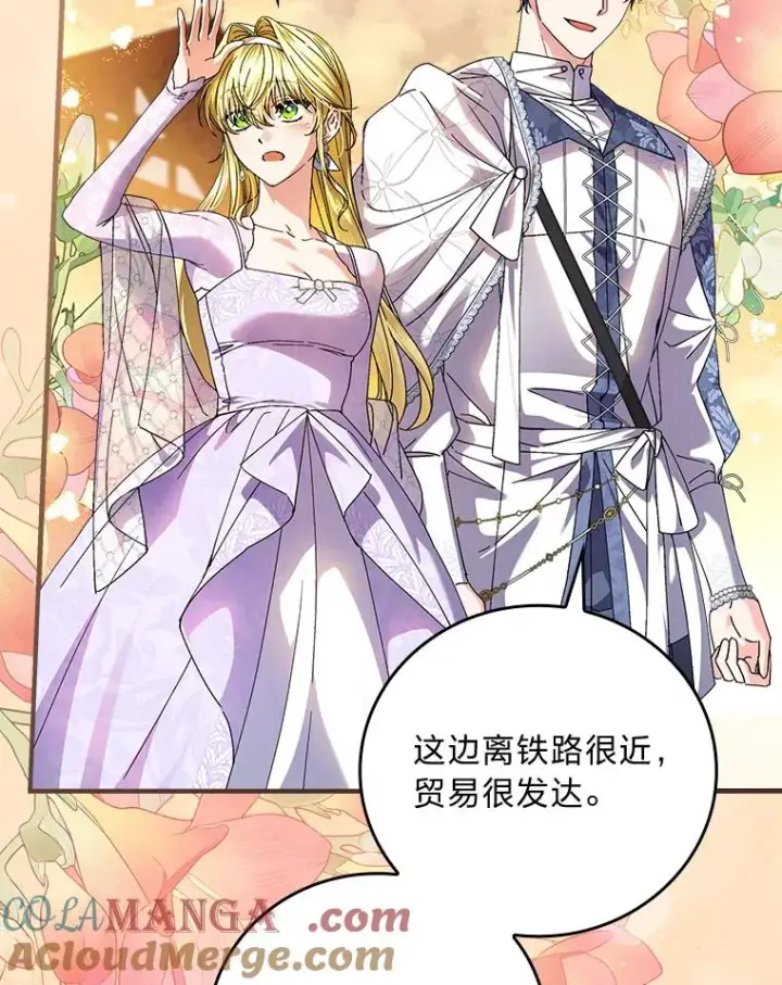 漫画《童话里反派的完美结局》111.反派的完美结局第5张图
