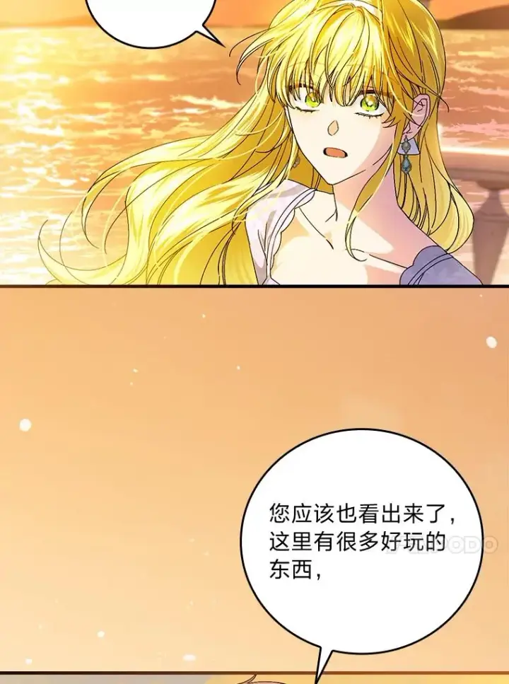 漫画《童话里反派的完美结局》111.反派的完美结局第50张图