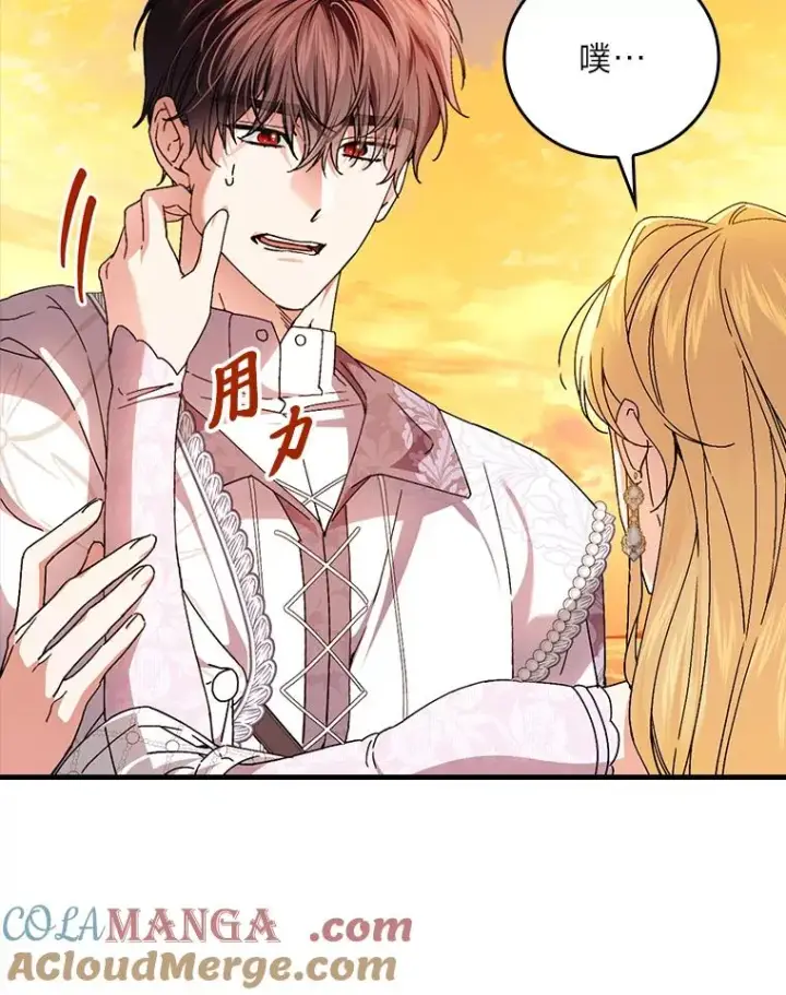 漫画《童话里反派的完美结局》111.反派的完美结局第65张图