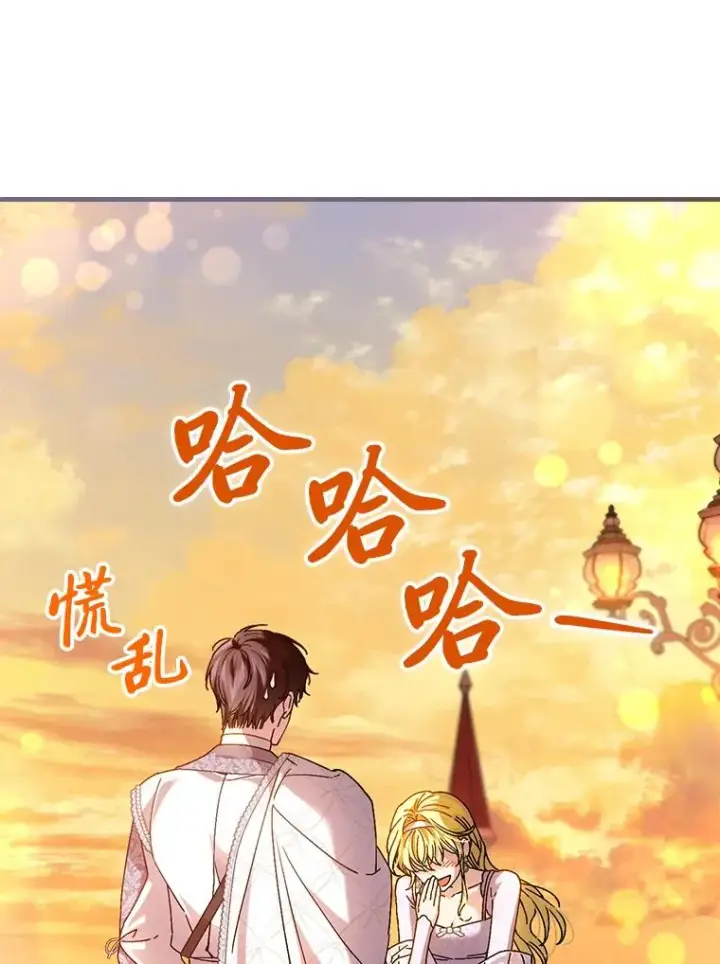漫画《童话里反派的完美结局》111.反派的完美结局第66张图