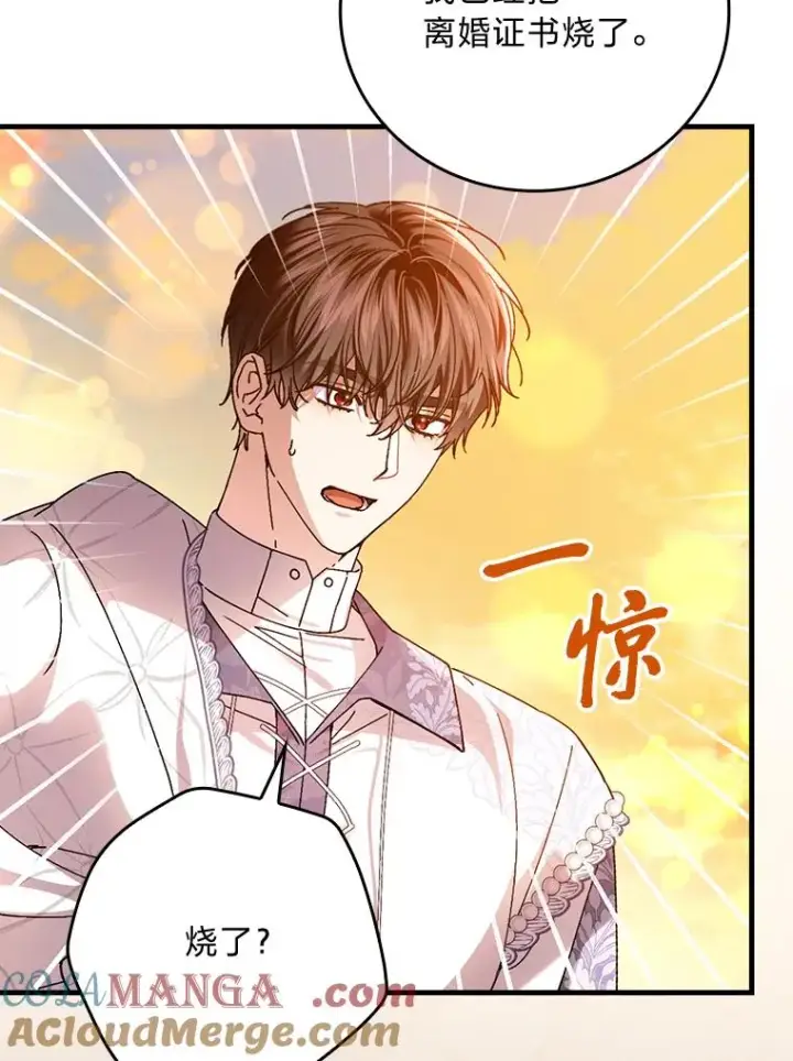 漫画《童话里反派的完美结局》111.反派的完美结局第69张图