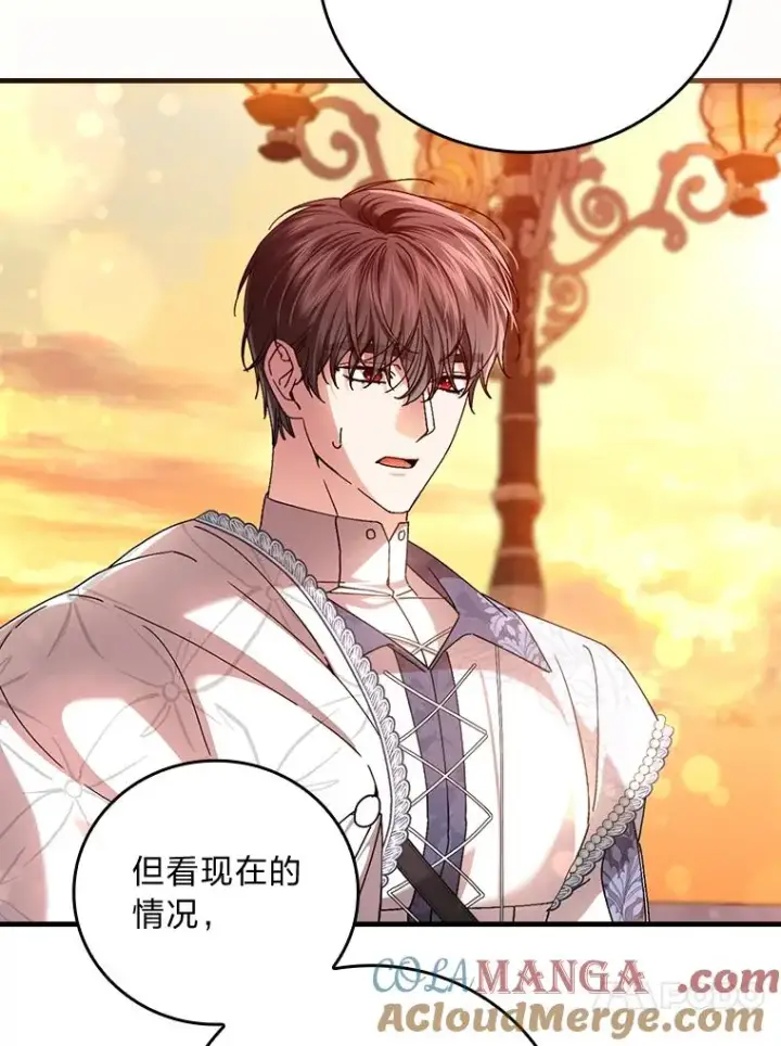 漫画《童话里反派的完美结局》111.反派的完美结局第73张图