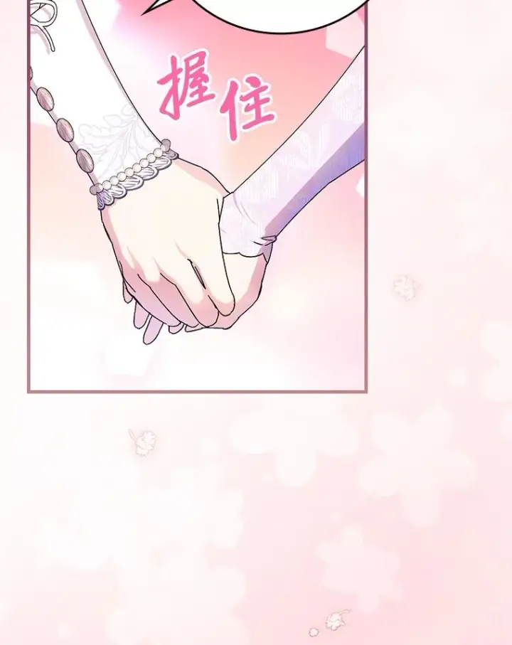 漫画《童话里反派的完美结局》111.反派的完美结局第8张图