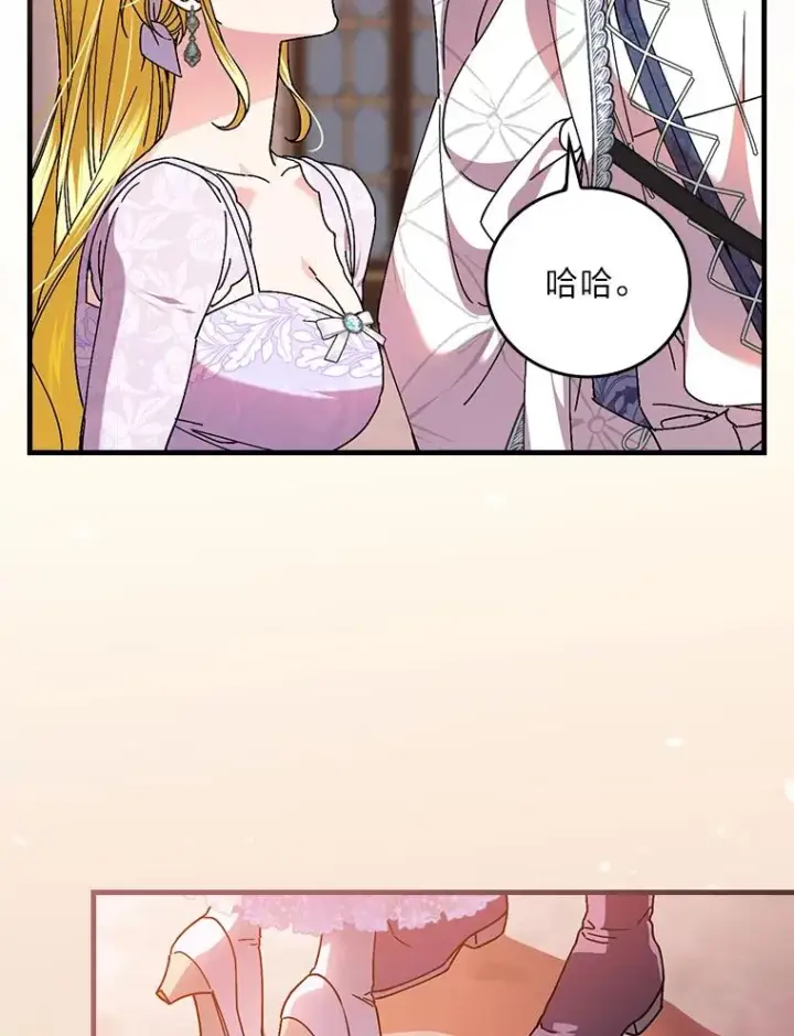 漫画《童话里反派的完美结局》111.反派的完美结局第91张图