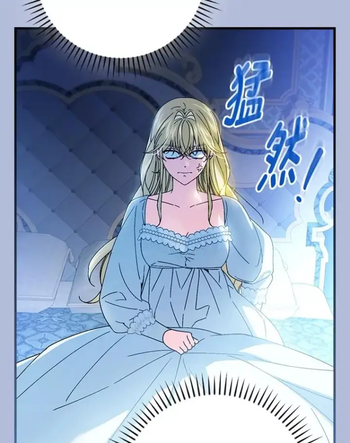 漫画《童话里反派的完美结局》112.最浪漫的努力第10张图
