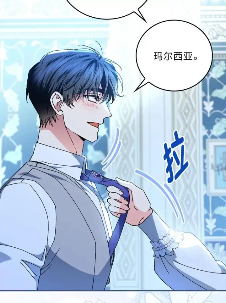 漫画《童话里反派的完美结局》112.最浪漫的努力第102张图