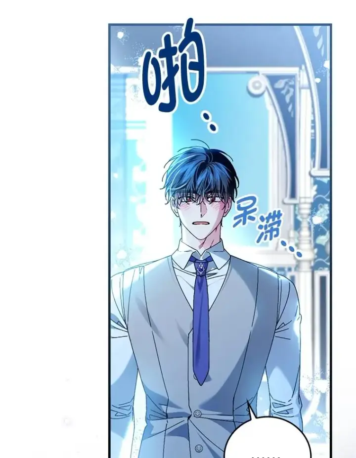 漫画《童话里反派的完美结局》112.最浪漫的努力第108张图