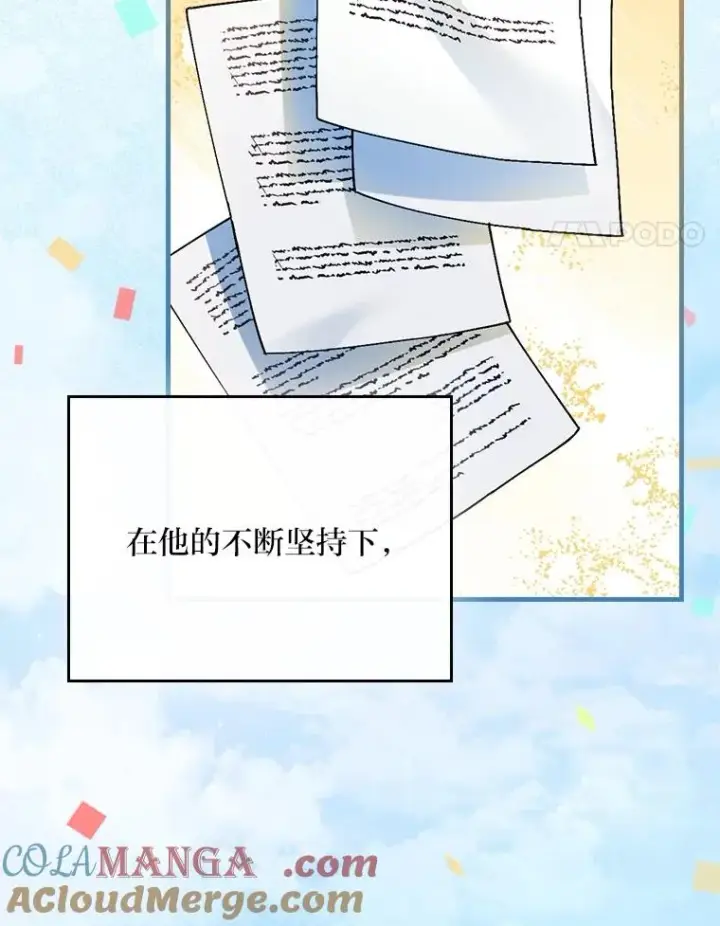 漫画《童话里反派的完美结局》112.最浪漫的努力第113张图